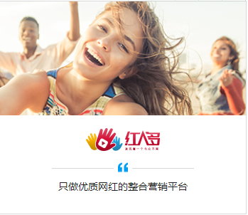 红人多