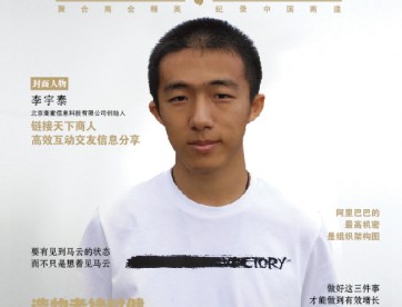 要有见到马云的状态 而不只是想着见马云