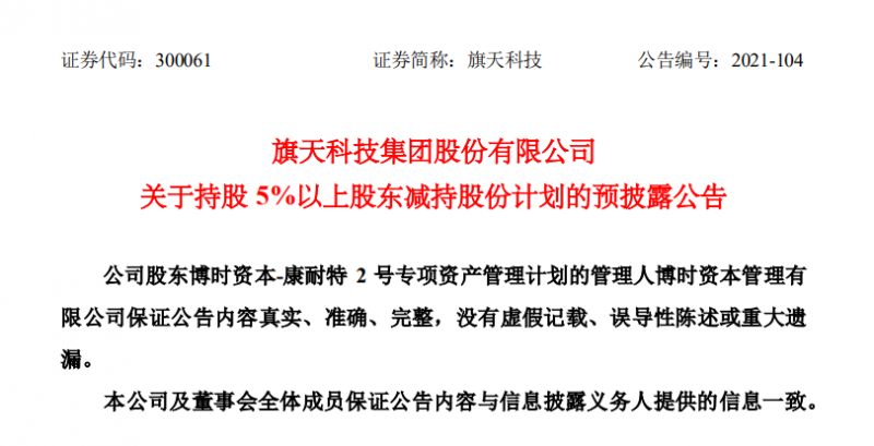 微信图片_20211103200923