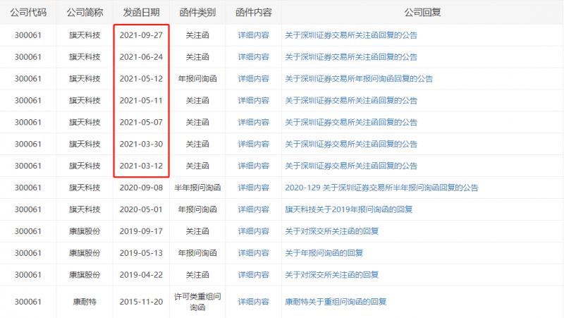 微信图片_20211103200930