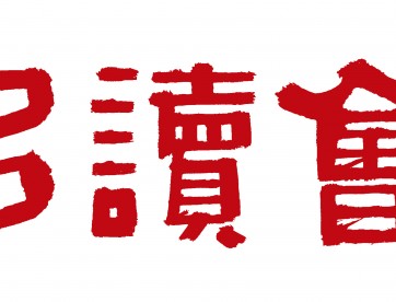 商联会APP是商会的好帮手，也可能让一批商会“死去”