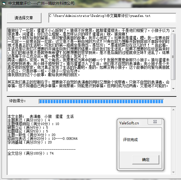 作文评分2