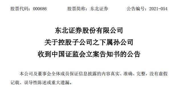 公告