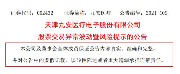 九安医疗2