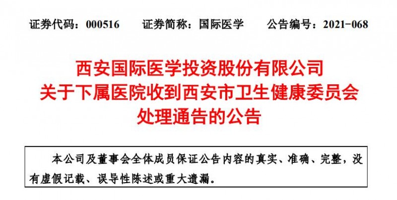 公告