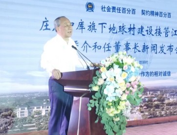 庄严智库旗下地球村建设接管江苏建工   严介和豪言打造第3个世界500强企业